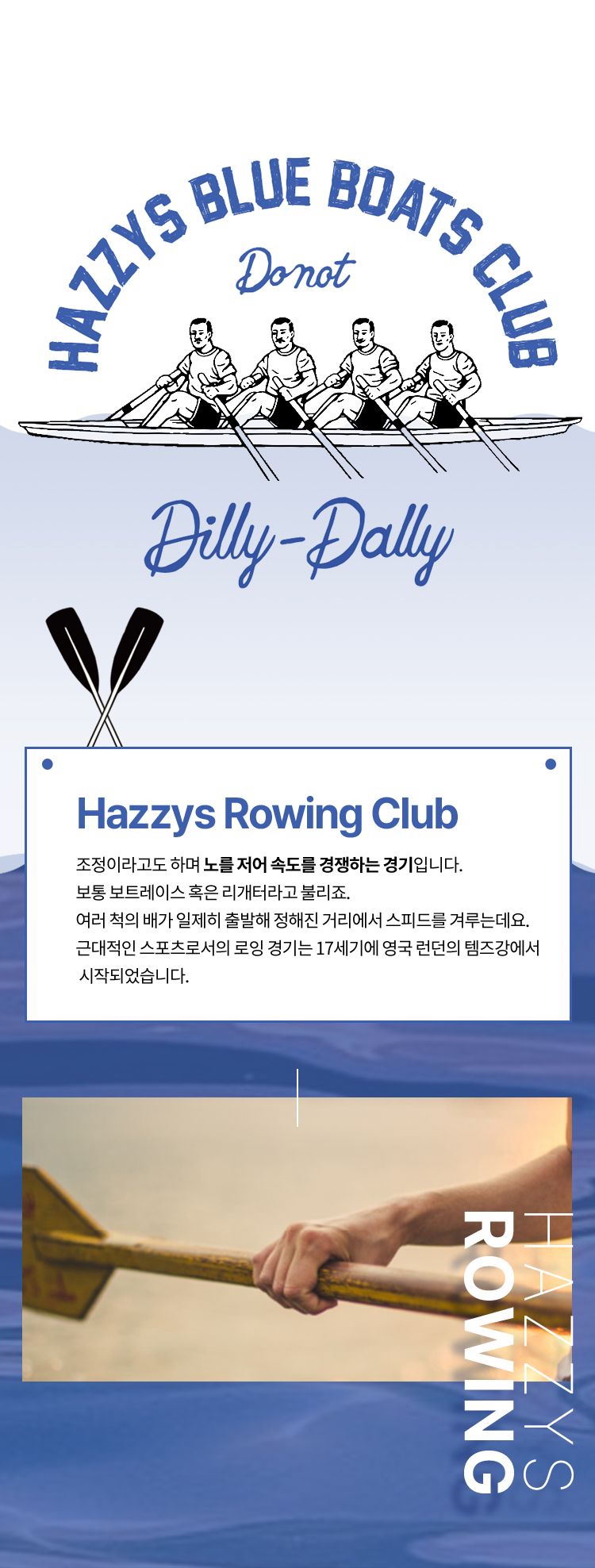 HAZZYS BLUE BOATS CLUB